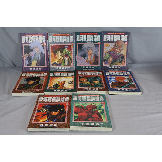The Heroes Of Galaxy Wars Manga Set 10 Volumes Media Works Softcover Anime Comic